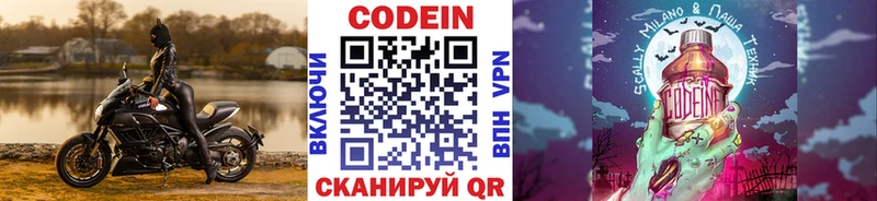 нарко площадка наркотические препараты  Кингисепп  Кодеиновый сироп Lean Purple Drank 