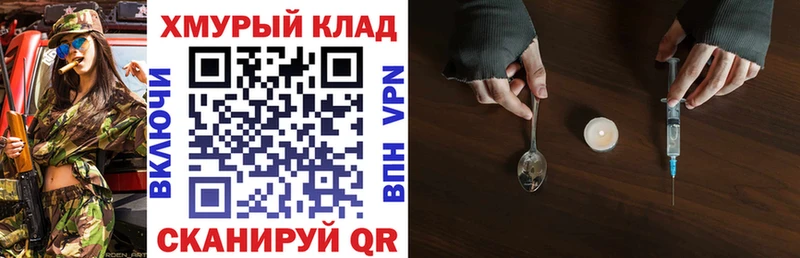 ГЕРОИН Heroin  купить закладку  Кингисепп 