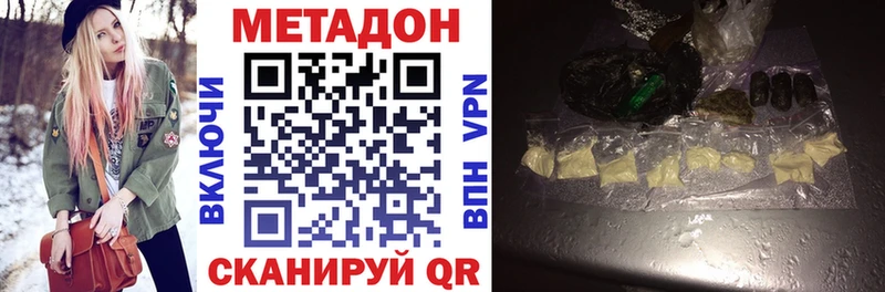 МЕТАДОН кристалл  где продают наркотики  mega как зайти  Кингисепп 